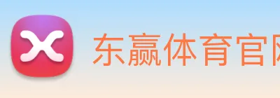东赢体育官网 Logo